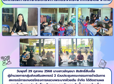 ติดตามผลการดำเนินงานประจำเดือนกันยายน ... Image 5